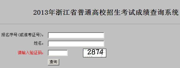 浙江2023年成人高考成績查詢系統(tǒng)入口 - 腿腿教學(xué)網(wǎng)