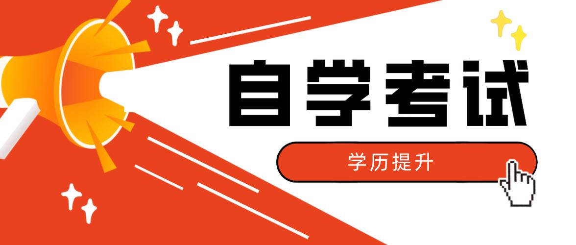 如何有效自學考試并讀有價值的在職專科？ - 腿腿教學網