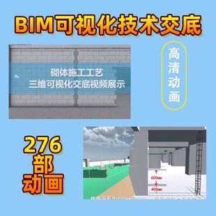 BIM5D施工模擬動(dòng)畫教程：實(shí)踐指南 - BIM,Reivt中文網(wǎng)