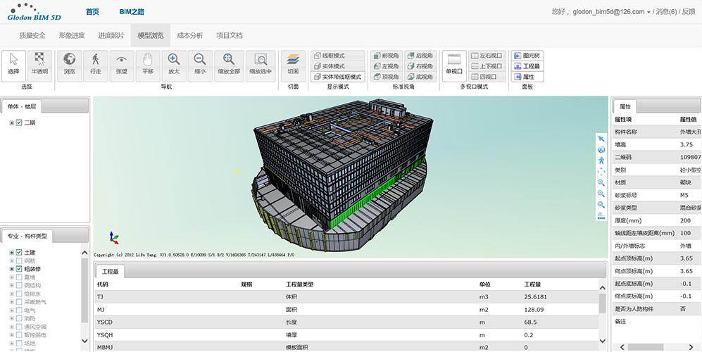 步驟：如何與BIM5D清單匹配？ - BIM,Reivt中文網