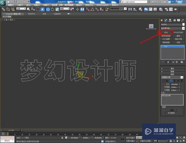 在3dmax軟件中，怎樣設(shè)置擠出功能？ - BIM,Reivt中文網(wǎng)