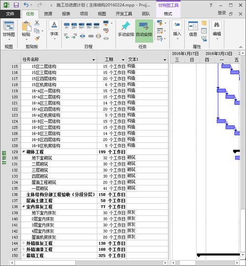 關聯圖片的bim5d進度計劃 - BIM,Reivt中文網