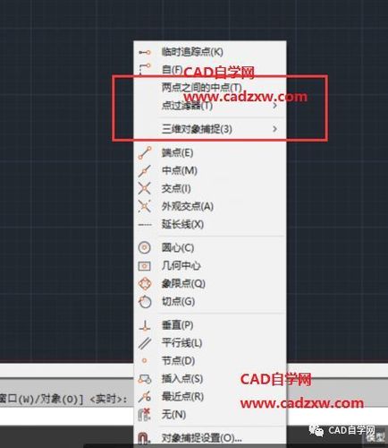 如何在CAD中設(shè)置捕捉對(duì)象的快捷鍵 - BIM,Reivt中文網(wǎng)