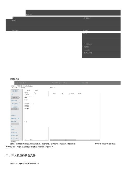 BIM5D實訓報告日志的改寫 - BIM,Reivt中文網(wǎng)