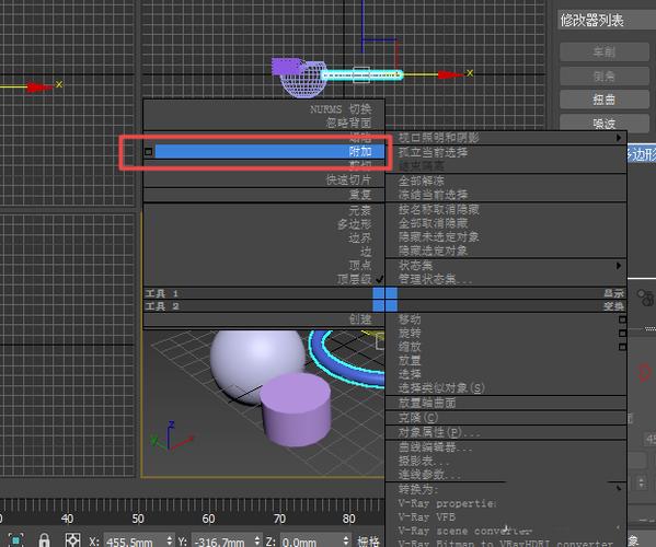 如何在3DMax中解除物體的附加效果？3DMax中的物體附加操作步驟簡介 - BIM,Reivt中文網(wǎng)