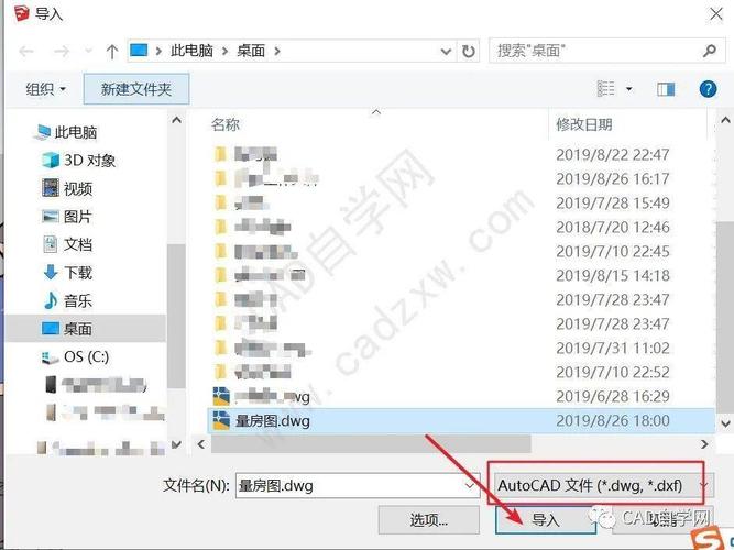 SketchUp教程 | 如何解決在SU中導入CAD文件失敗的問題？