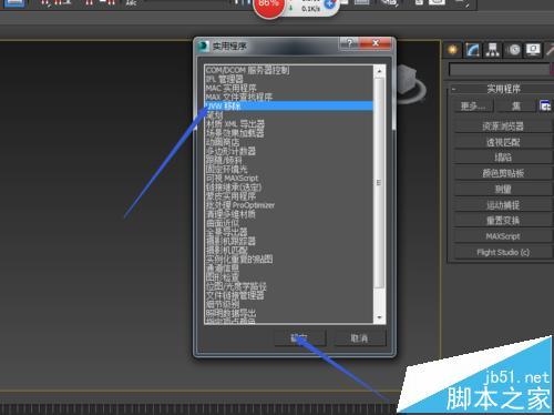 如何解決3dsmax導(dǎo)入模型后無法顯示的問題？ - BIM,Reivt中文網(wǎng)