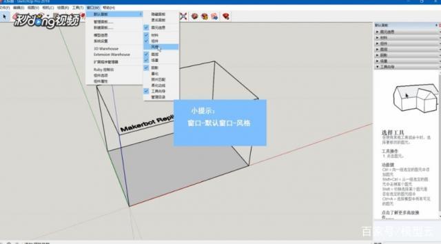 SketchUp教程 | 草圖大師的參考線設(shè)置方法及sketchup參考線設(shè)置技巧