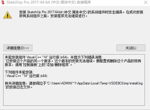 SketchUp教程 | 如何處理Sketchup插件報(bào)錯(cuò)問(wèn)題并解決安裝錯(cuò)誤