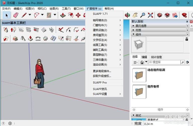 SketchUp教程 | SketchUp圖層的顯示方法及草圖大師應(yīng)用示例