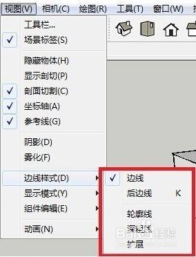 SketchUp教程 | SketchUp草圖大師：優(yōu)化邊線設(shè)置的兩種方法