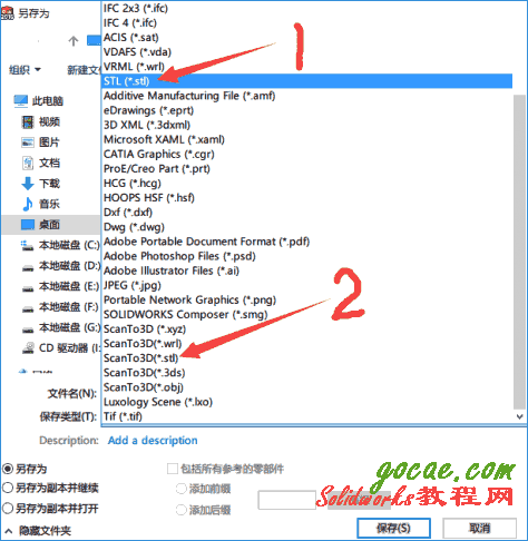 3DMAX教程 | 詳解：將OBJ格式轉換為STL格式的詳細步驟